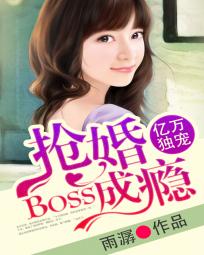 裺BOSS